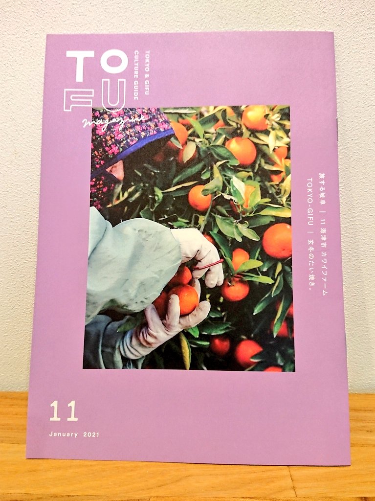 catcafe5628's tweet photo. 『TOFU magazine』最新号が到着しました❗
店頭に設置してありますので、ぜひご覧下さい!🐱
#TOFUmagazine
#フリーペーパー https://t.co/I3XCOmPAaO