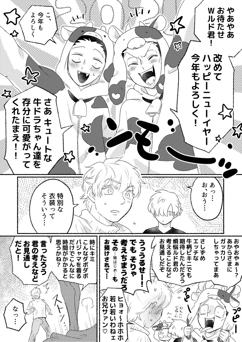 Twoucan おちゃも Ochamo