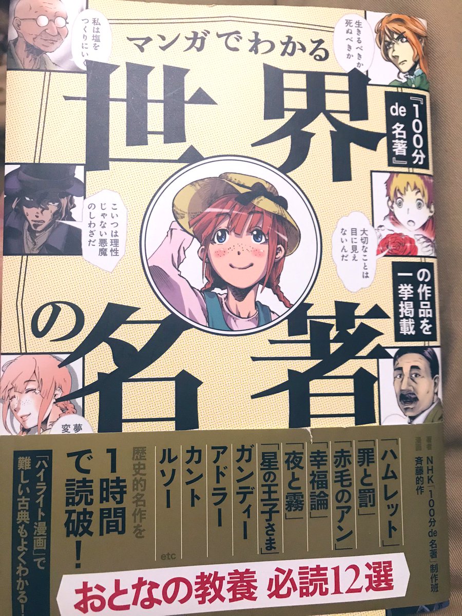 そういえば年末に買ってた本! フランケンシュタインが収録されてたんだけど神経質で生きづらそうな見た目のヴィクターが非常によかったし、怪物の絶望が溢れ出るのと同時に継ぎ接ぎが綻ぶ演出が天才でした 