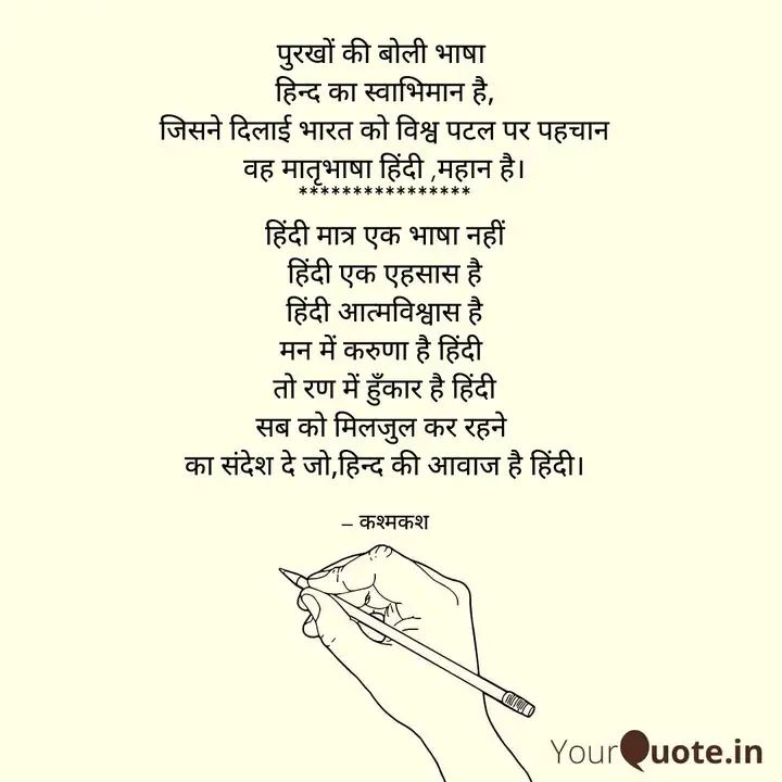 72cdeb7060a74e3's tweet photo. @Twitter विश्व हिंदी दिवस की आप सभी को हार्दिक शुभकामनाएं। विश्व की सबसे अधिक बोली जाने वाली भाषाओं में एक हिंदी भाषी होने पर आज मुझे गर्व है ।
#हिंदी_दिवस #जयहिंद #हिन्दीमेरीशान https://t.co/57WiRM8tc8