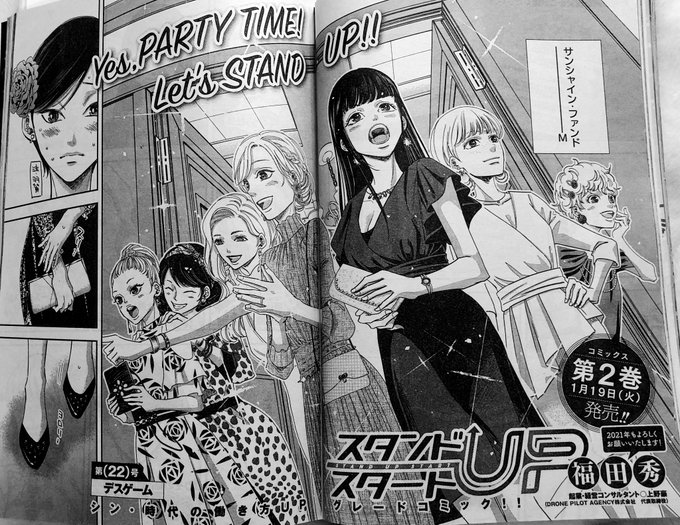 となりのヤングジャンプさん と Fukudasyuu のやりとり 1 Whotwi グラフィカルtwitter分析 となりのヤングジャンプさん と Fukudasyuu のやりとり 1 Whotwi グラフィカルtwitter分析
