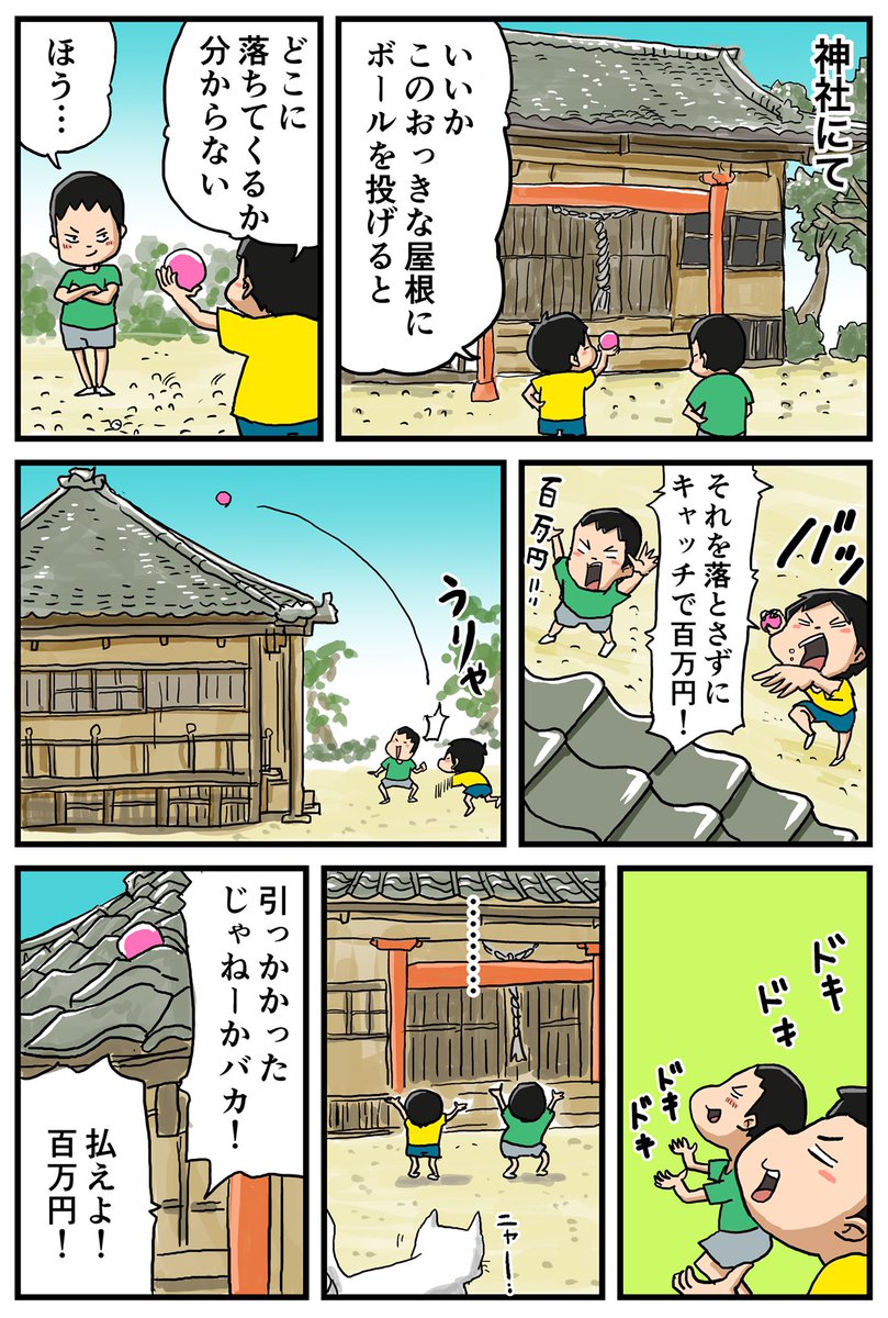 何かとすぐ100万円て言う… 
