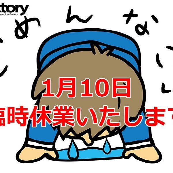 ifactorytonami's tweet photo. 大雪のため除雪が間に合わず、本日は臨時休業とさせていただきます🙇 https://t.co/y1RnASmqTX https://t.co/mcJc4StBWd