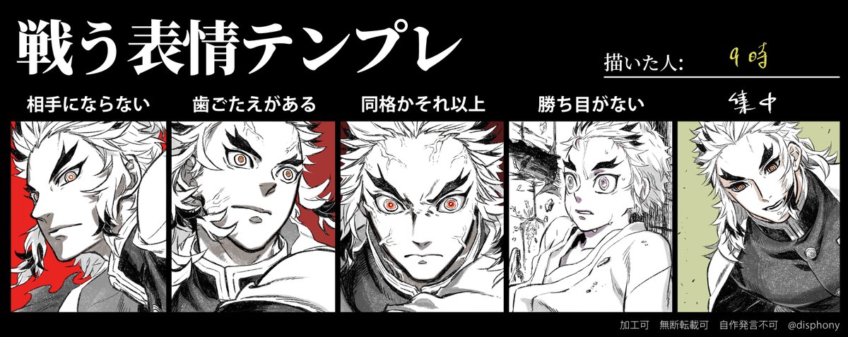 繋がらなくていいから俺の煉獄杏寿郎を見てくれのtwitter漫画作品