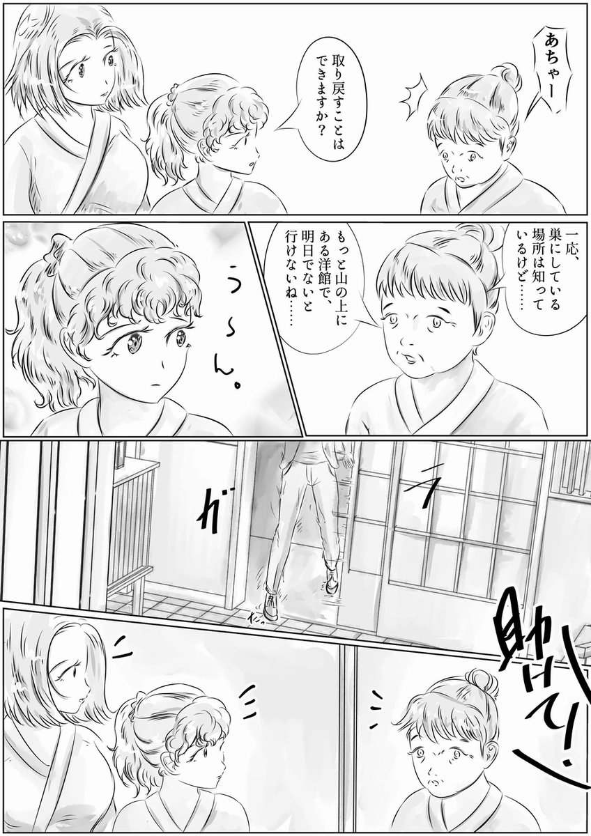 窪リオン Sfミステリー漫画 Mel 機械式刑務所からの脱走 無料ダウンロード解禁 على تويتر ミステリー漫画 捜査一課 美少女部 部長 花園美玲 1 5巻 無料です 本格的な推理漫画 6巻もでてます T Co Ofs4qdyeji 漫画が読めるハッシュタグ 創作漫画