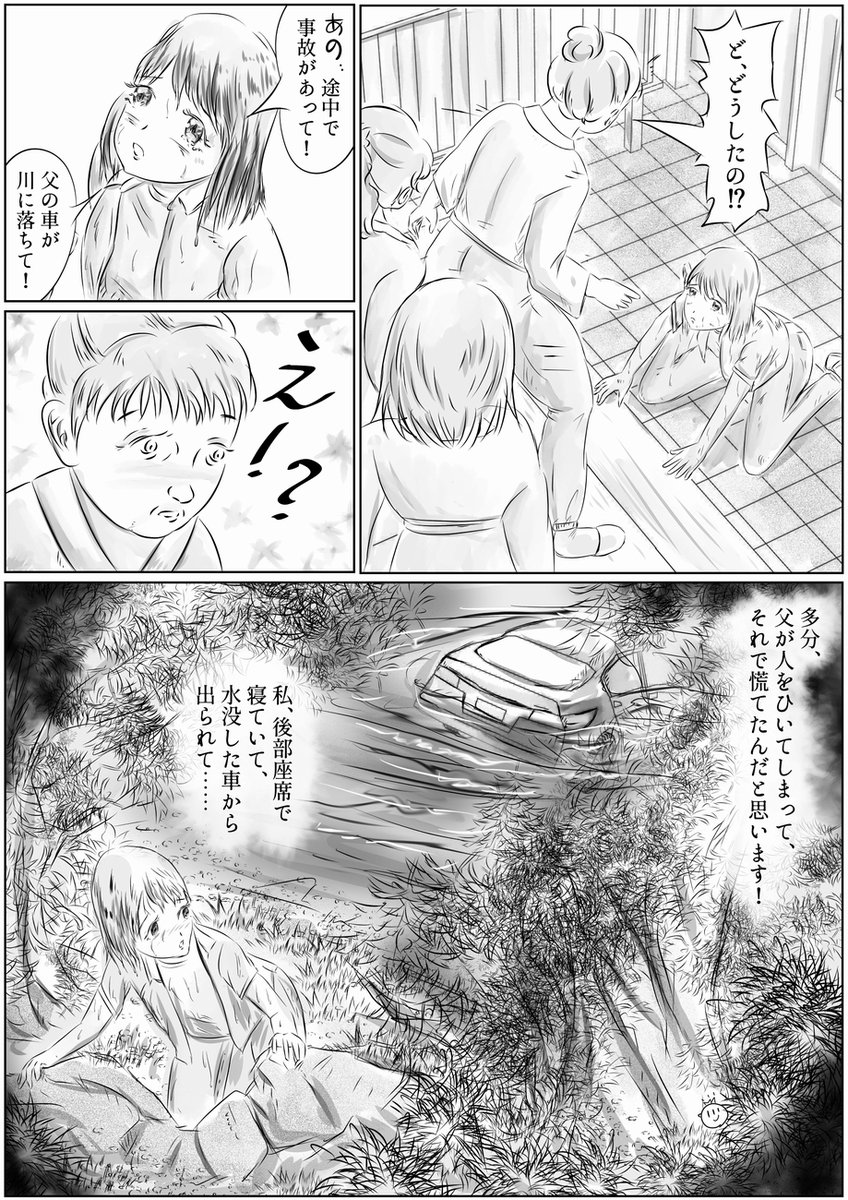 窪リオン Sfミステリー漫画 Mel 機械式刑務所からの脱走 無料ダウンロード解禁 ミステリー漫画 捜査一課 美少女部 部長 花園美玲 1 5巻 無料です 本格的な推理漫画 6巻もでてます T Co Ofs4qdyeji 漫画が読めるハッシュタグ 創作