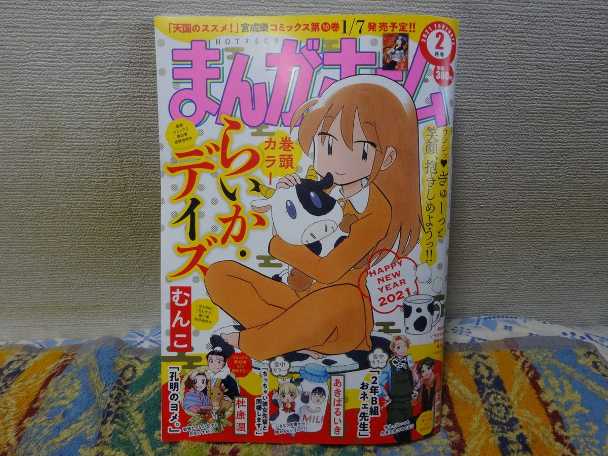 4コマ雑誌感想 6ページ目 Togetter 4コマ雑誌感想 6ページ目 Togetter