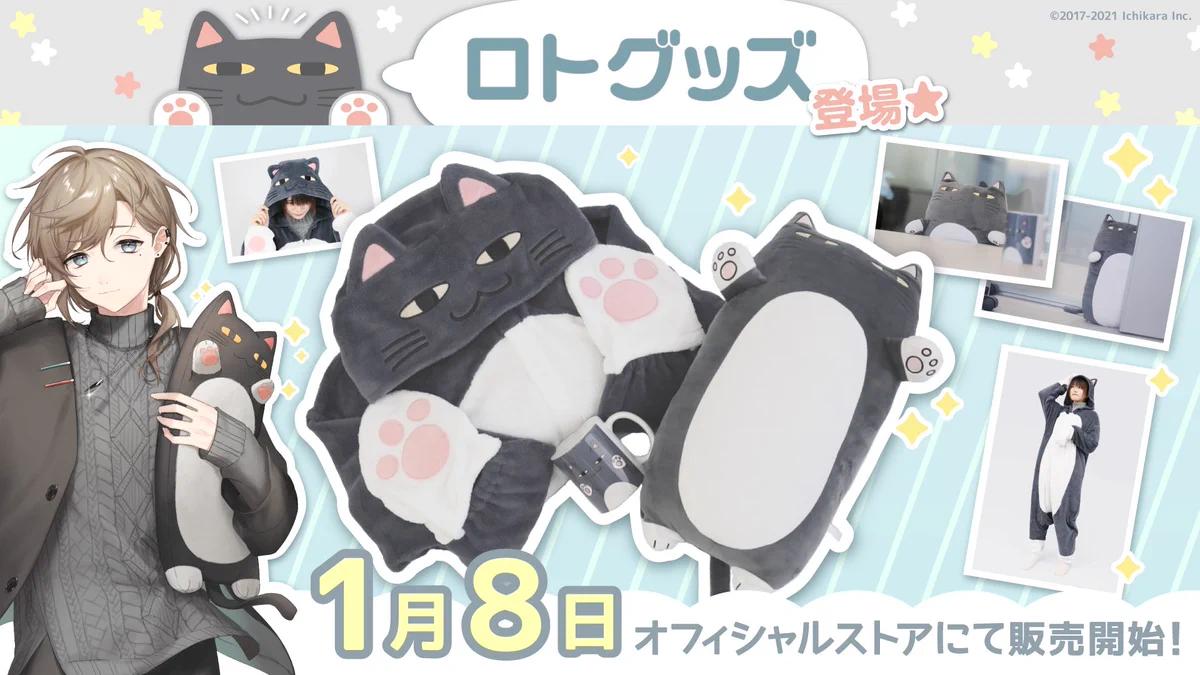 にじさんじ 叶 ロト ぬいぐるみ クッション マフラー セット にじさんじ公式🌈🕒 on X: 
