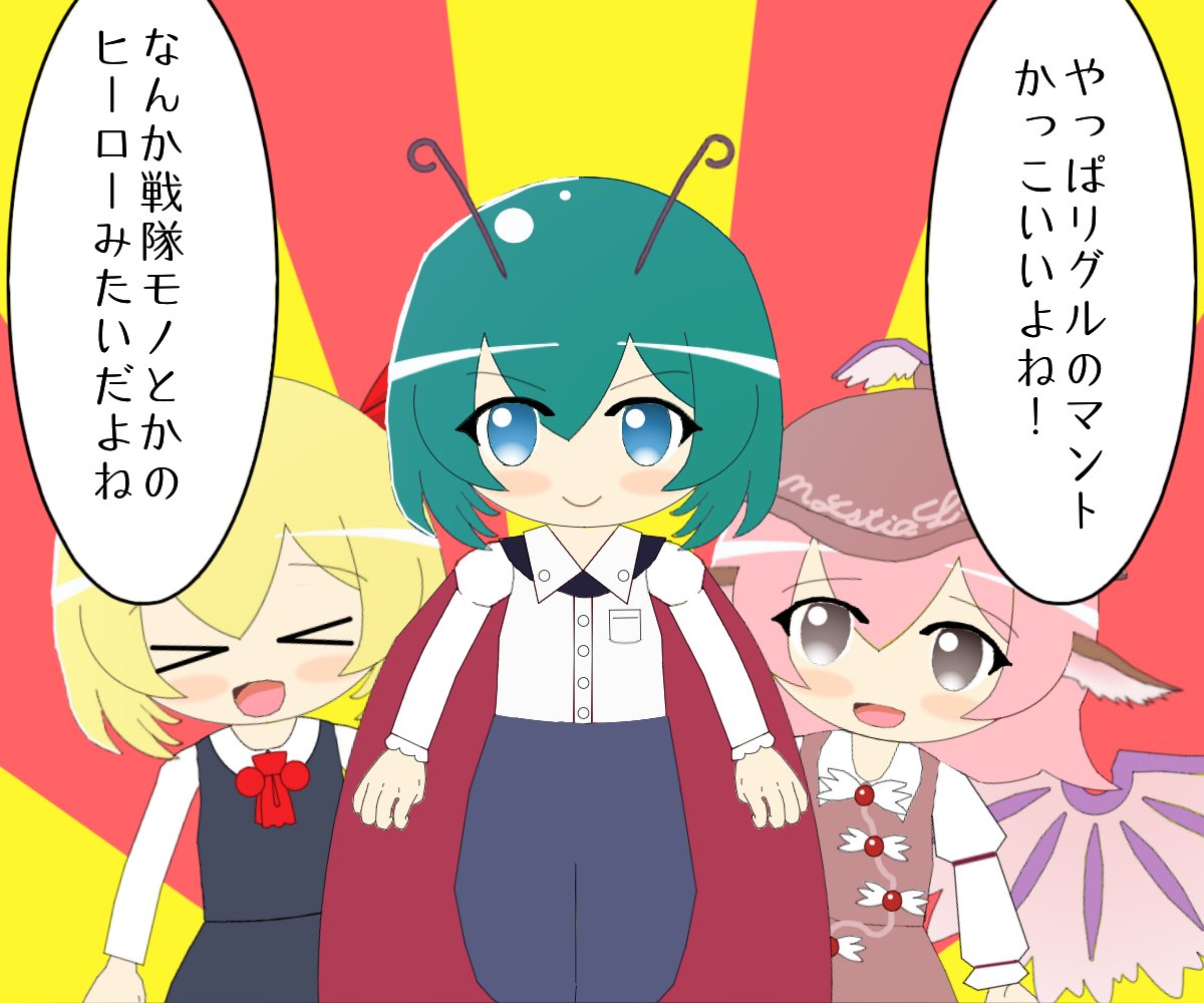 大妖精のイラスト 動画集 21 1 10 Togetter 大妖精のイラスト 動画集 21 1 10 Togetter