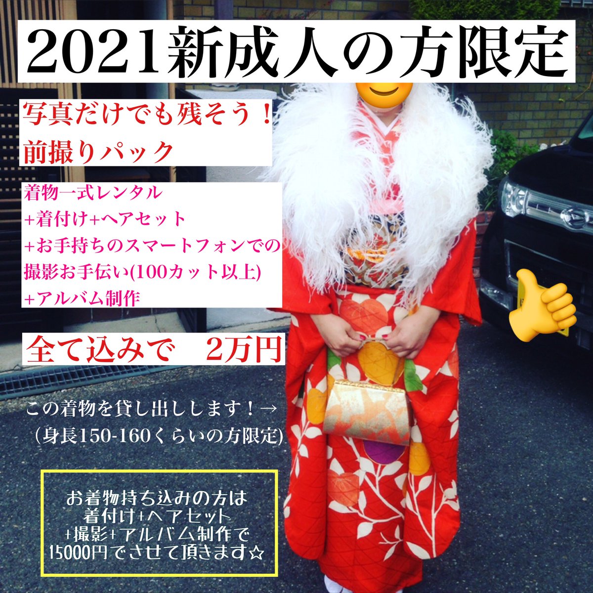 Hair Set Salon Haku Ask Hairstyle Twitter