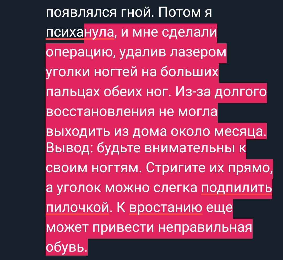 BTS_sputnik's tweet photo. @wiverna @doyoubelievein9 О вросших ногтях на ногах знаю не по наслышке. Поверьте мне, вы не захотите проходить через эти "прелести жизни"
У меня было ~1,5 года попыток выправления ногтей с помощью скоб. Все это время пальцы были покрасневшими, очень чувствительными и нередко появлялся гной. https://t.co/VBG8GAlySi