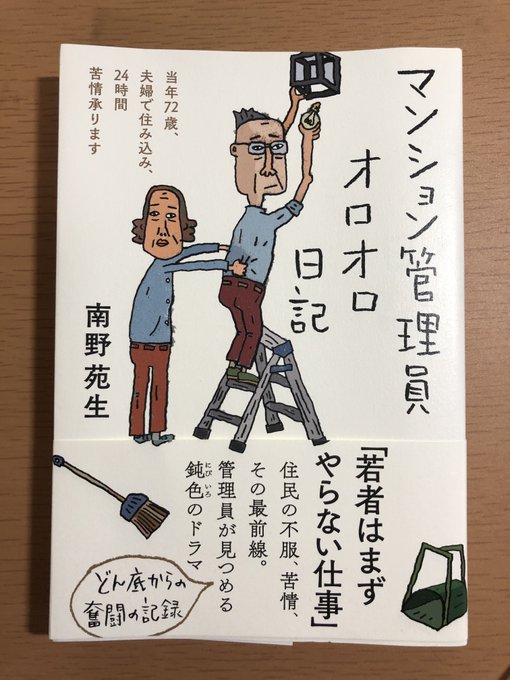 『淫獄団地』のネタを出しをしますぅううう!!(リアル路線) 