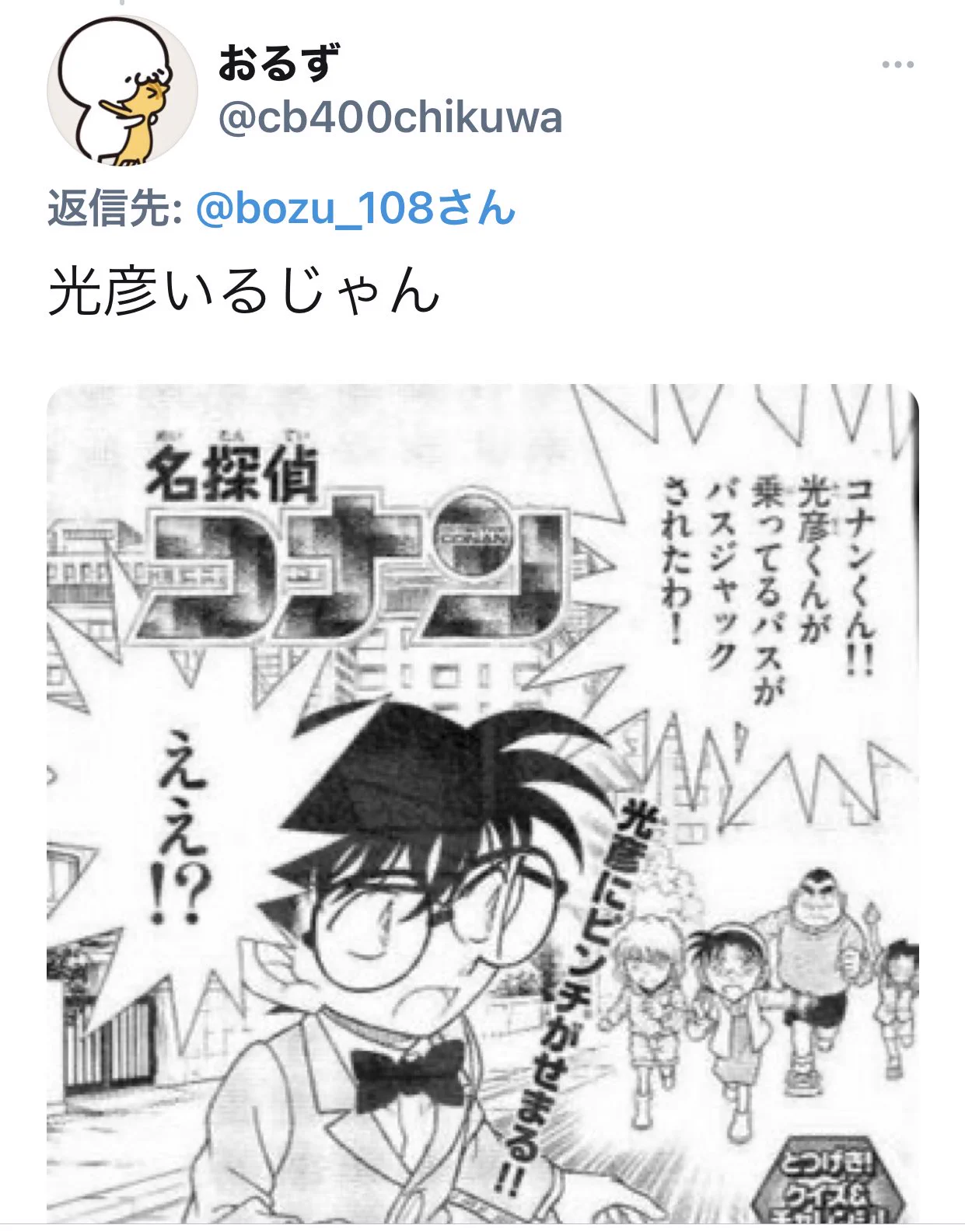 有名作品も矛盾だらけ？漫画で見つけた間違えている部分選手権www