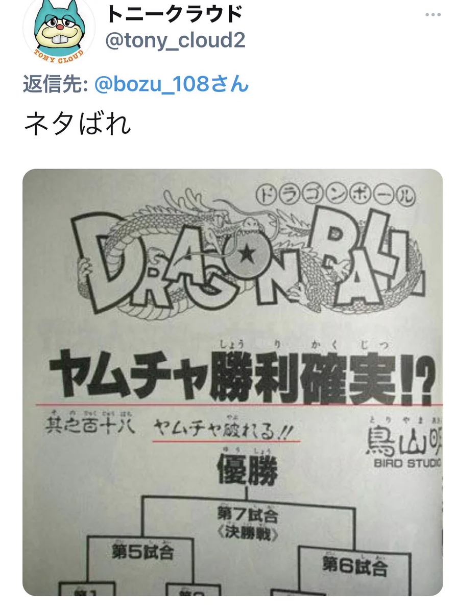 有名作品も矛盾だらけ？漫画で見つけた間違えている部分選手権www