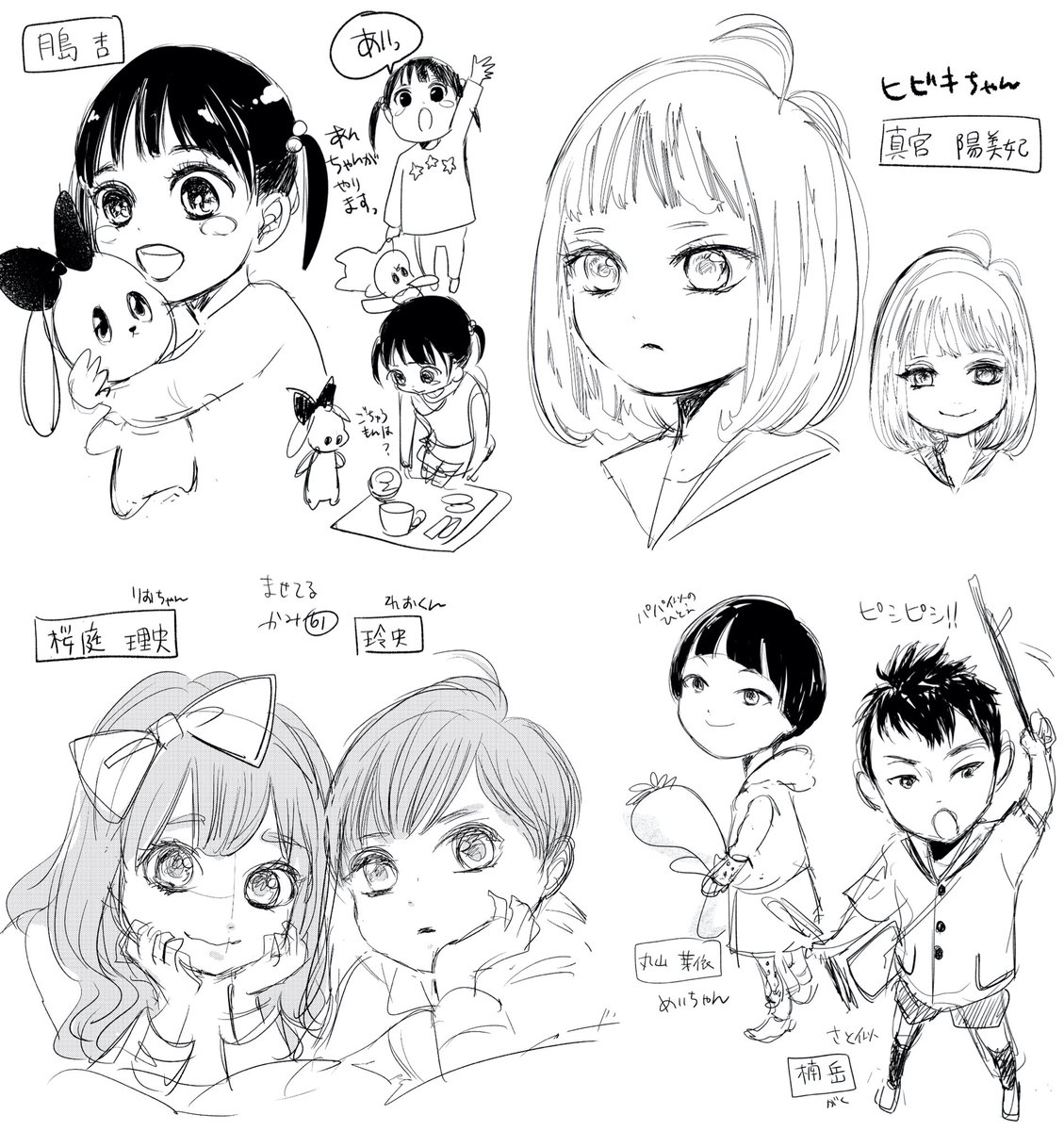 キッズ設定表 おちたらおわり すえのぶけいこ 10 13おちおわ6巻発売の漫画 キッズ設定表 おちたらおわり すえのぶけいこ 10 13おちおわ6巻発売の漫画