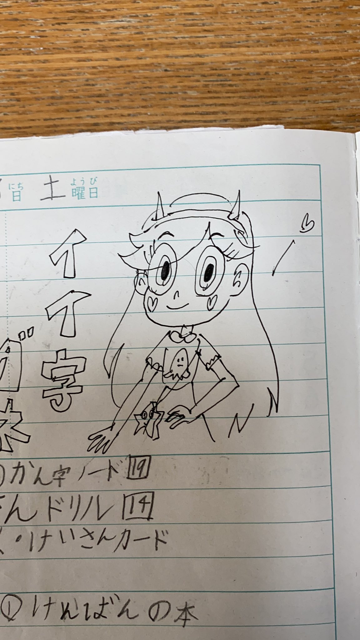 Twitter 上的 連絡帳mom Kiyo 過去の連絡帳テロ スターバタフライ 外国アニメ イラスト 連絡帳 T Co X5c6y1d75x Twitter Twitter 上的 連絡帳mom Kiyo 過去の連絡帳テロ スターバタフライ 外国アニメ イラスト 連絡帳 T Co X5c6y1d75x Twitter