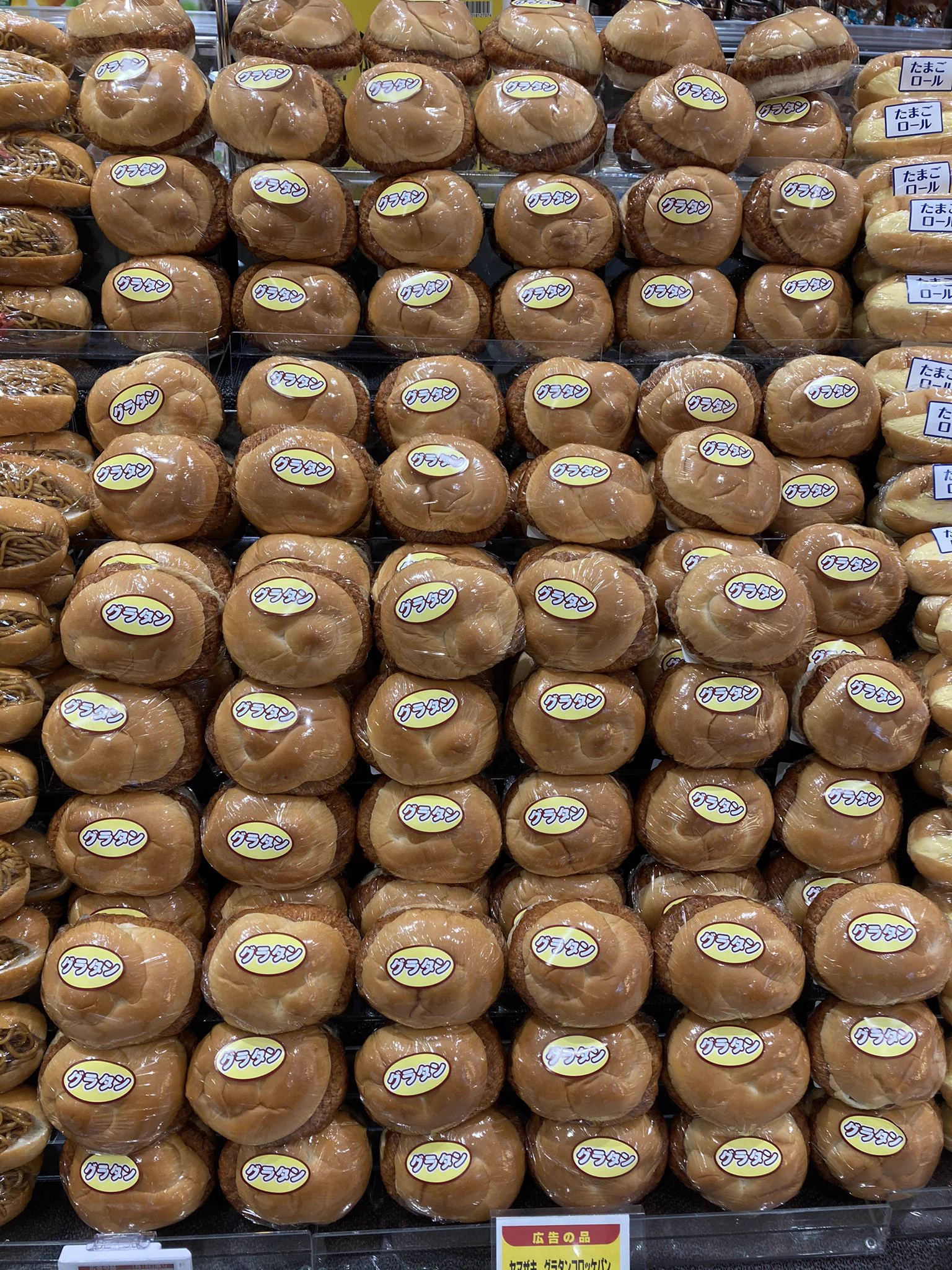 買い出しに来たら絶景が！焼きそばパンが山積みになっているw
