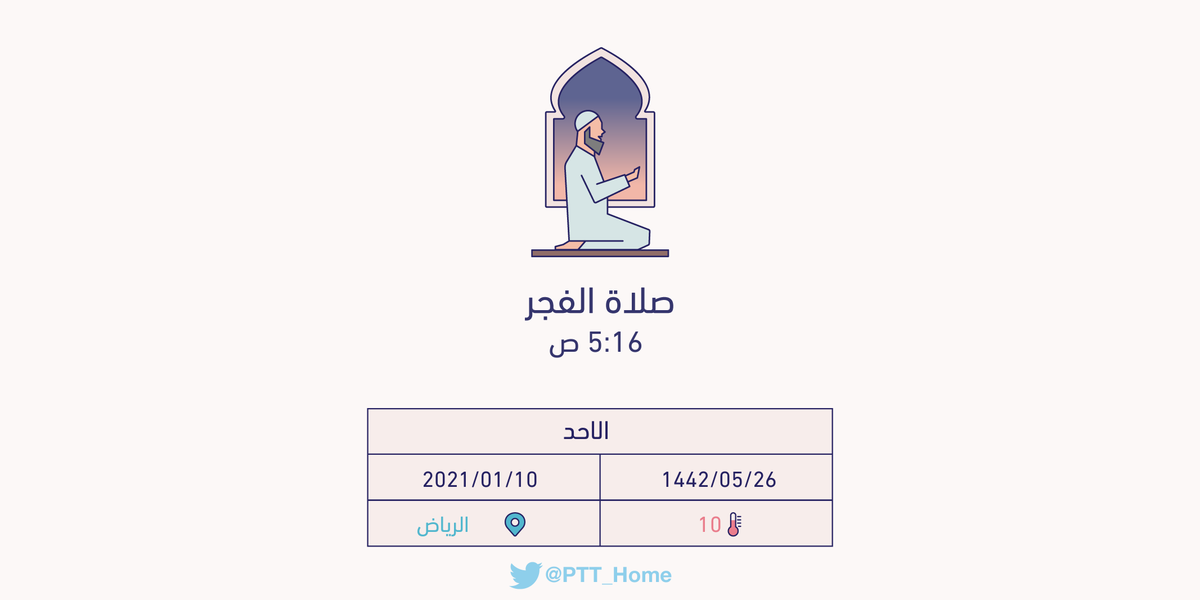 جازان اذان العشاء اوقات الصلاة