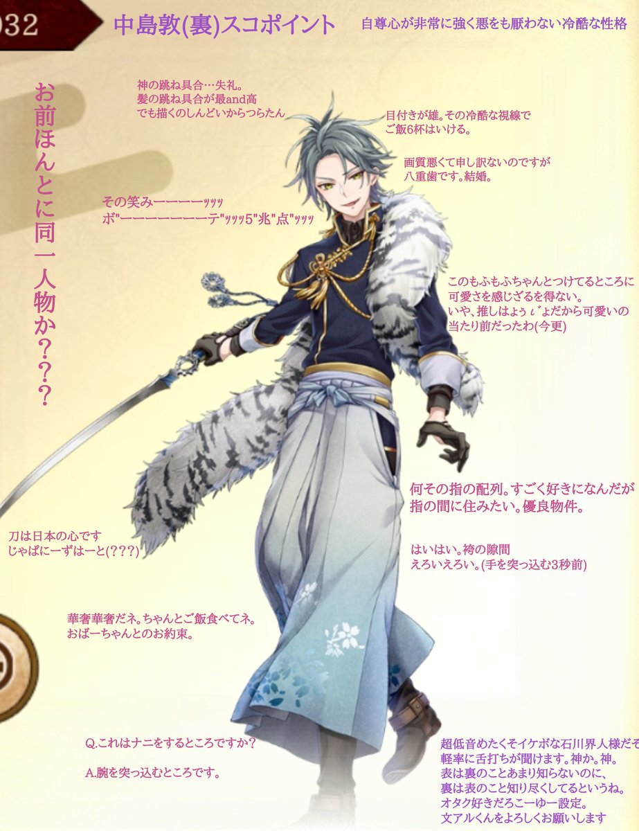 息抜きがてら推しの好きなところ書き込みました フーシェ Skeb募集ちうの漫画