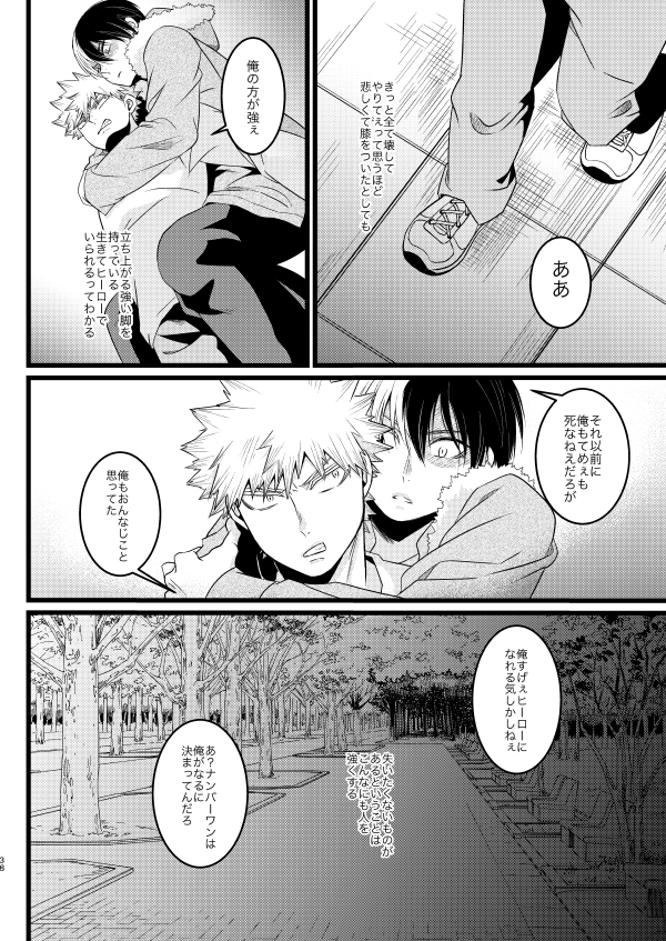 #同棲している未来まんが
10 
