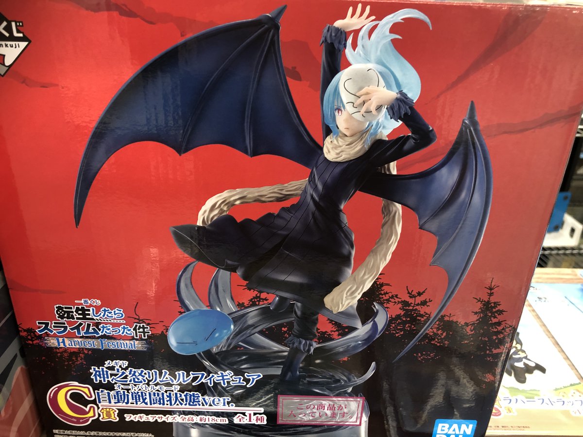 ゲーマーズなんば店 くじ 一番くじ 転生したらスライムだった件 Harvest Festival が好評販売中です リムル様のかっこいいフィギュアや ミリムちゃんのかわいいフィギュアが当たるチャンス 是非挑戦してくださいね 転スラ