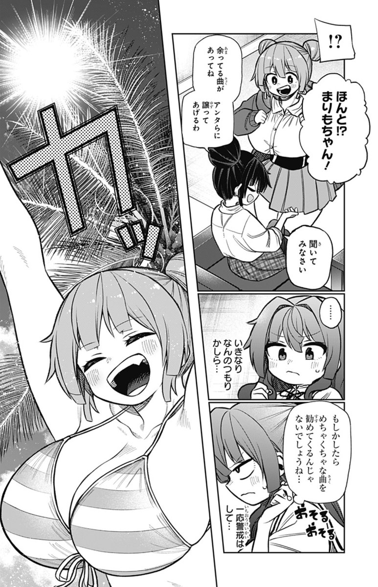 その淑女は偶像となる4話更新されました!!!どうぞよろしくおねがいします!!!? https://t.co/eOuFIjmXwc 