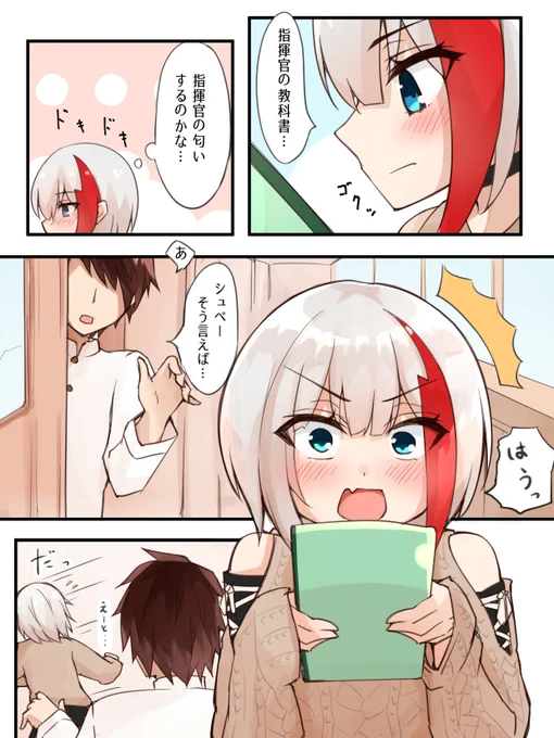 #アズールレーン
#週刊シュペーちゃん
シーン⑦-5「シュペーと学校」 