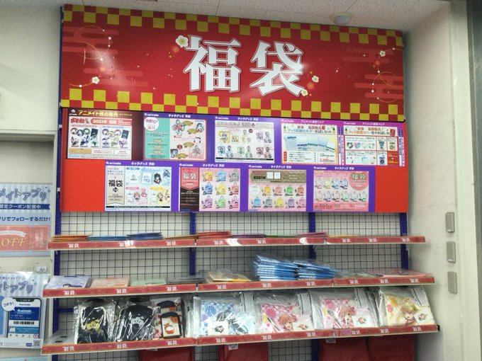 アニメイト池袋本店さん がハッシュタグ あざらしさん をつけたツイート一覧 1 Whotwi グラフィカルtwitter分析