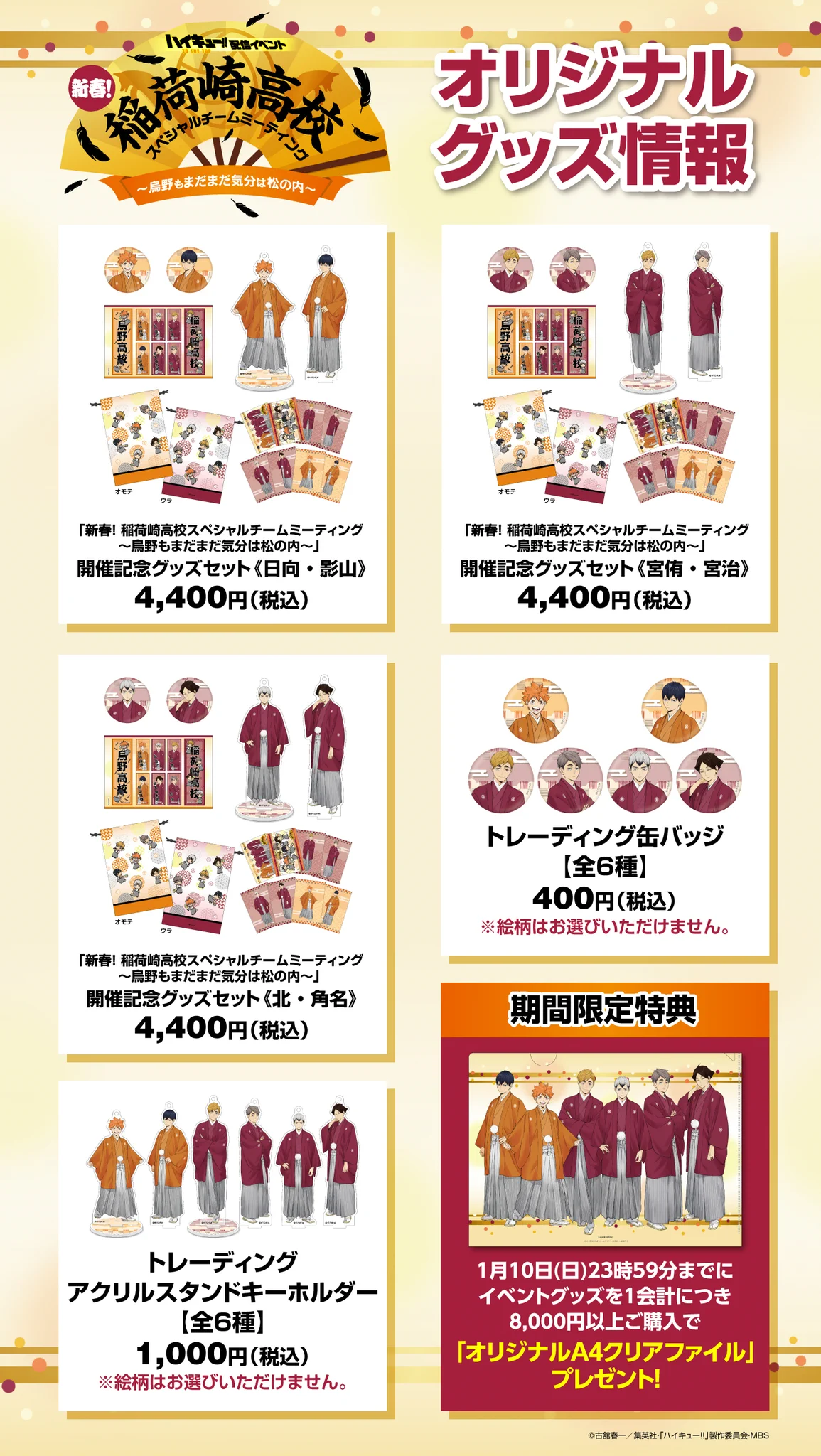 TOHO animation STORE ONLINE on X: 