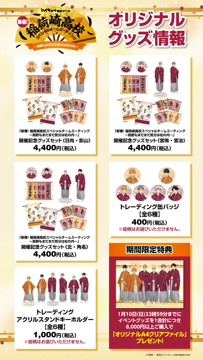 TOHO animation STORE ONLINE on X: 