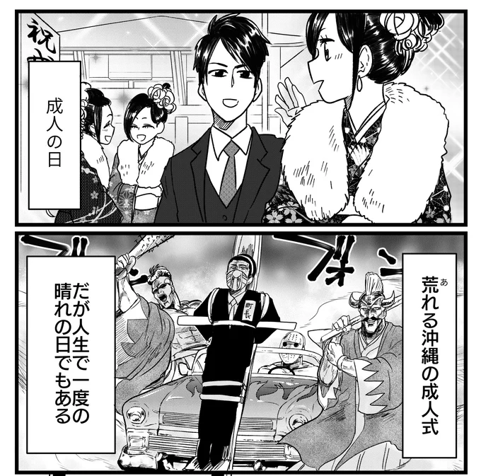新成人の皆様、成人の日おめでとうございます 