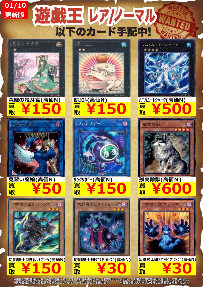 カードゲームショップ オレタン 遊戯王高価ノーマル買取更新しました 森羅の姫芽宮 高価n 150 Psyフレームギアg 高価n 350 幻獣機オライオン 高価n 500 カードゲームショップ オレタン 遊戯王高価ノーマル買取更新しました 森羅の姫芽宮 高価n 150 Psyフレームギアg 高価n 350 幻獣機オライオン 高価n 500