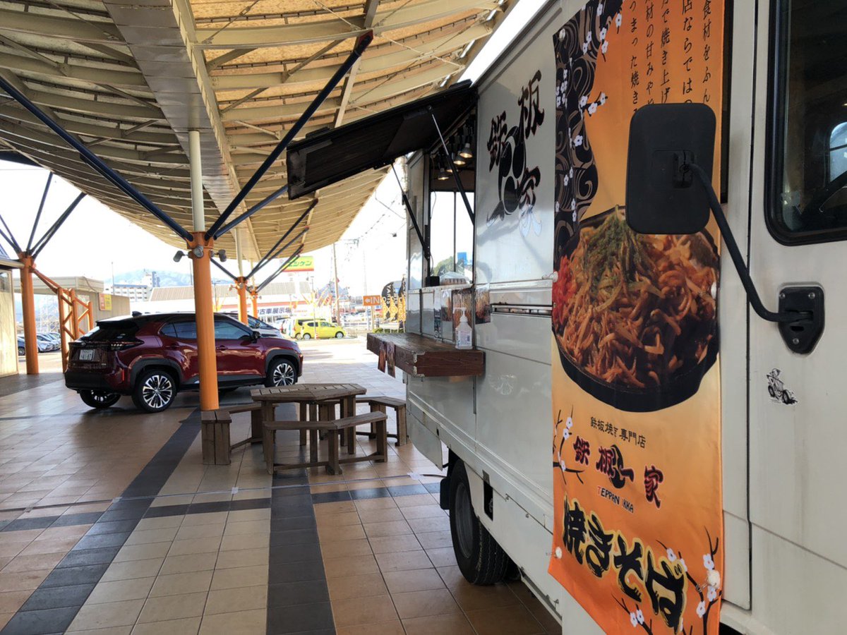 Sunrise Cafe 焼きそばの販売 鉄板一家号はトヨタカローラ大分 本店さまにて営業中 本日は目玉のせもあります 16 00まで販売中 名水美人 もやし 大分県産 テイクアウト キッチンカー フードトラック 移動販売 鉄板焼き こだわり T Co Sunrise Cafe 焼きそばの販売 鉄板一家号はトヨタカローラ大分 本店さまにて営業中 本日は目玉のせもあります 16 00まで販売中 名水美人 もやし 大分県産 テイクアウト キッチンカー フードトラック 移動販売 鉄板焼き こだわり T Co