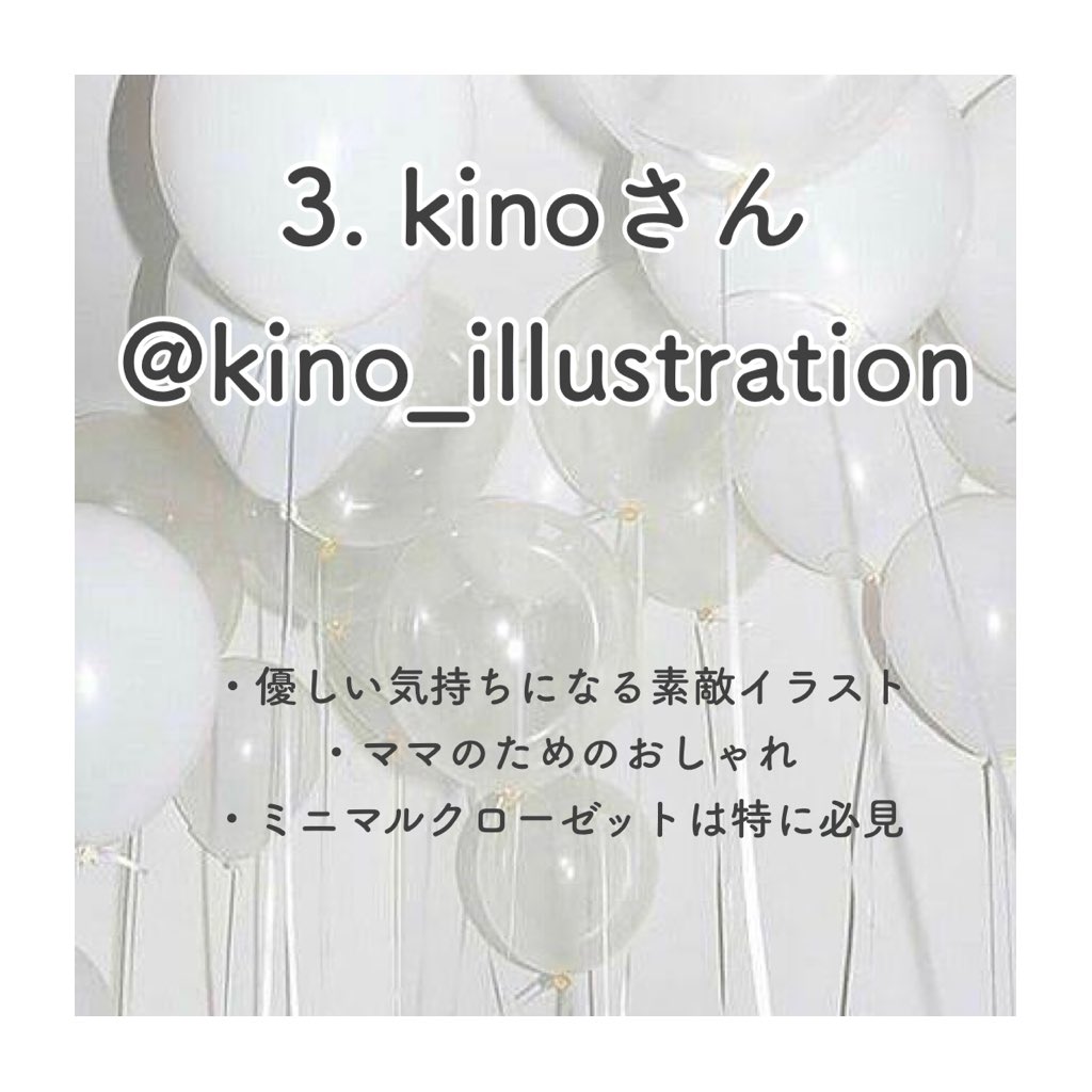 何着たらいいか知りたい インスタで素敵なファッションイラストを描かれている方を紹介しました コーデイラストが好きな方はぜひご覧ください おすすめです T Co Uscncukwjs