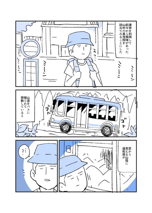 人から聞いた不思議な話を漫画にしてみた 29
#人から聞いた不思議な話を漫画にしてみた 