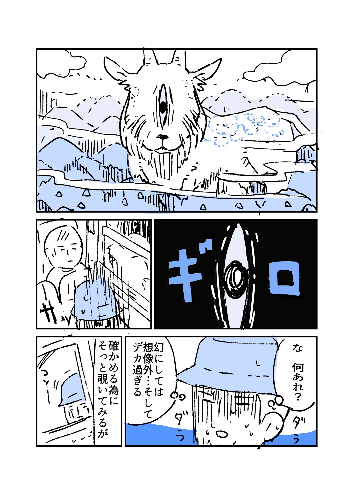 正体は瑞獣？龍？人から聞いたという、ちょっと不思議なお話！