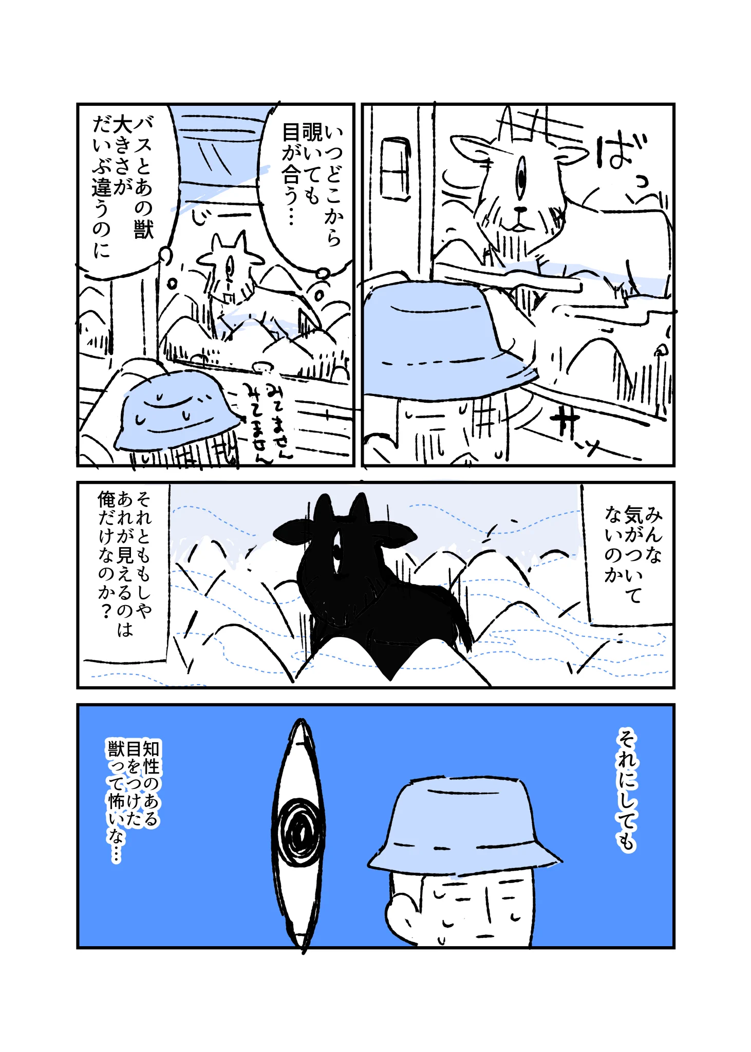 正体は瑞獣？龍？人から聞いたという、ちょっと不思議なお話！