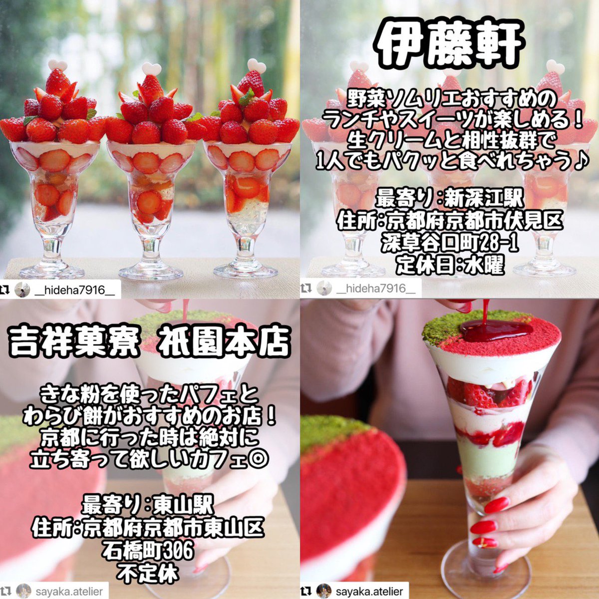 uryo1111's tweet photo. 【関西いちごスイーツまとめ】 https://t.co/oPr8rnZJ2q