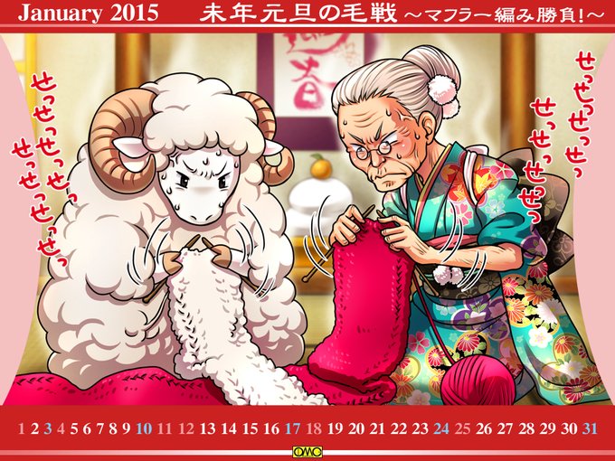 未年のtwitterイラスト検索結果
