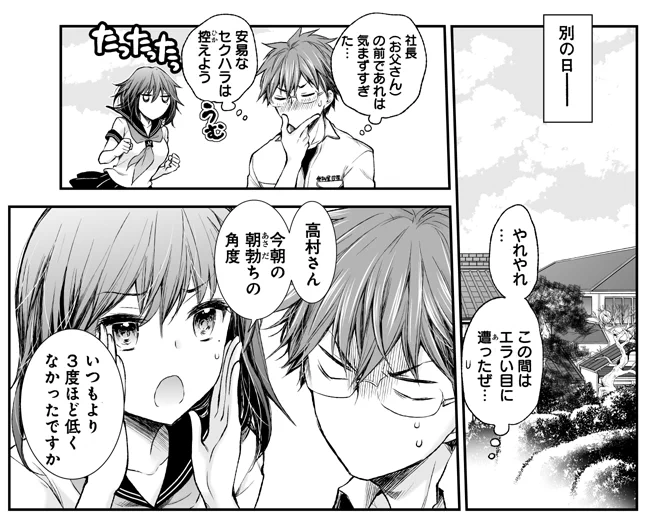 あ、お父さん 