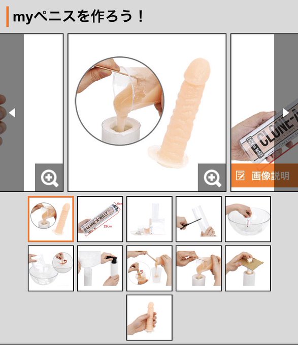 このキットで俺のちんぽの型のディルド作るから、それで動画見てオナしろな https://t.co/XP5YnU5EcR<a href="/tag/%E3%82%AA%E3%83%8A%E3%83%8B%E3%83%BC"class="tags"><span>#オナニー</span></a>