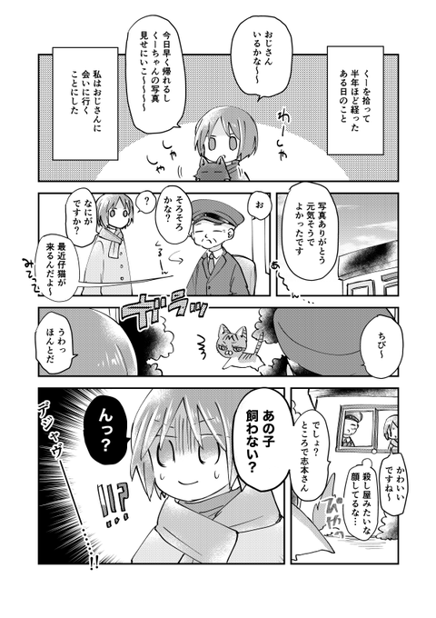 志本かずし お仕事募集 Skylealia さんのマンガ一覧 いいね順 6ページ ツイコミ 仮