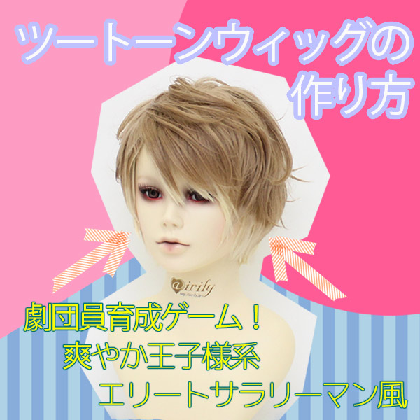 ことの 急ぎ❗️ テレジア アイリ コスプレウィッグオーダー コスプレ