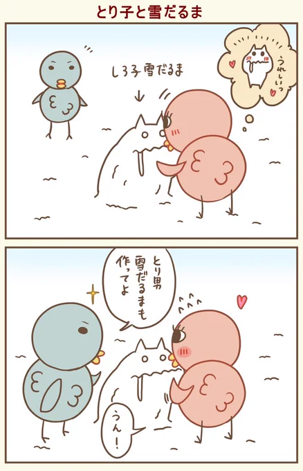雪がやばい地域の方々はお気を付けてくださいです。
#漫画が読めるハッシュタグ #落書向上委員会 #4コマ漫画 #イラスト #とり子 