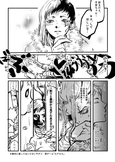 絶対に被ってはいけない千ゲンkiss を含むマンガ一覧 ツイコミ 仮