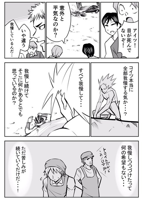 人の怒りを体で受け止めるヒーローの話5 