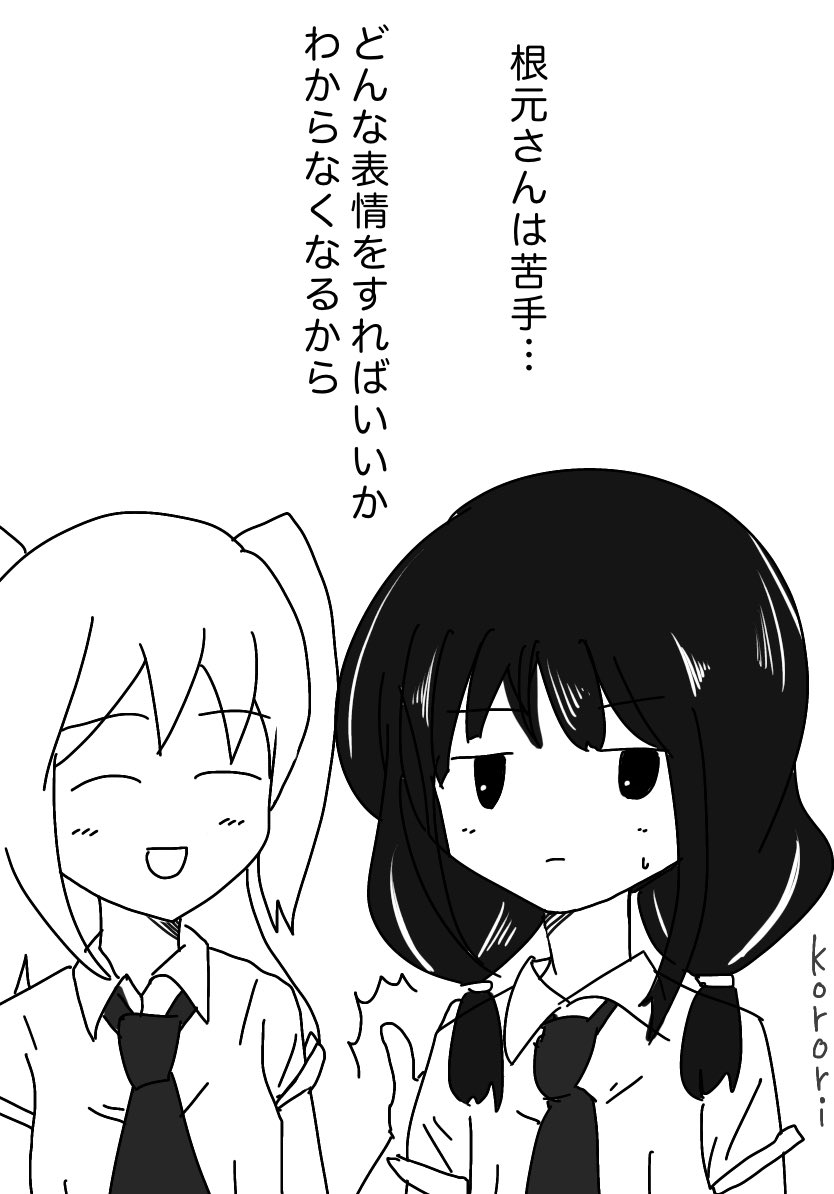 『ゆりネモ』

#わたモテ  #watamote 