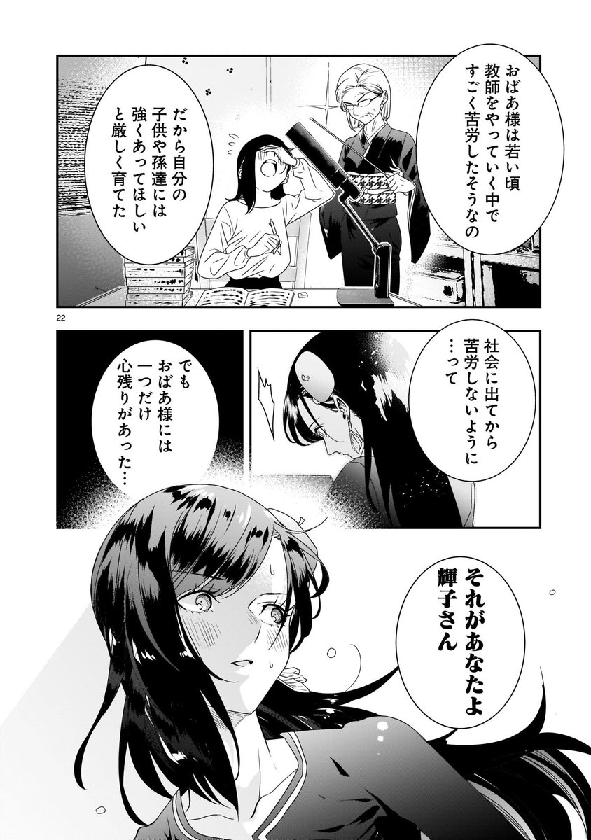「売れない美人漫画家のおばあちゃんが死ぬ話」⑥
#それでもペンは止まらない 