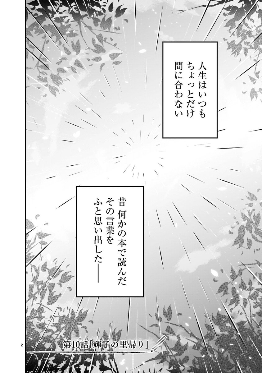 「売れない美人漫画家のおばあちゃんが死ぬ話」①
#それでもペンは止まらない 