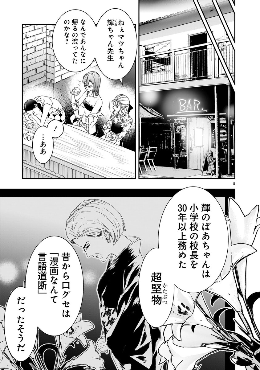 「売れない美人漫画家のおばあちゃんが死ぬ話」②
#それでもペンは止まらない 